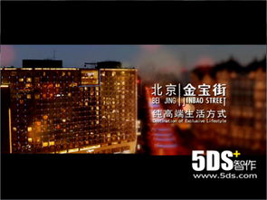 北京5DS 影視動(dòng)畫(huà)與品牌塑造的全方位專家